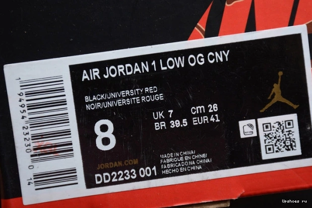 DD2233-001 Low OG Jordan Chinese New 1 Year Air 1218